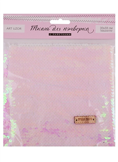 Ткань для пэчворка с пайетками «Белая/розовая» (33х33 см) - фото 1