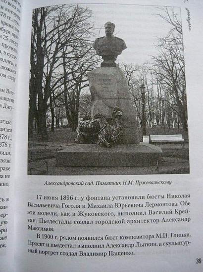 Скверы, сады и парки Петербурга. Зелёное убранство Северной столицы - фото 4