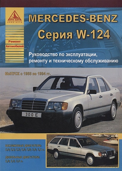 Автосервис Mercedes в Лужниках