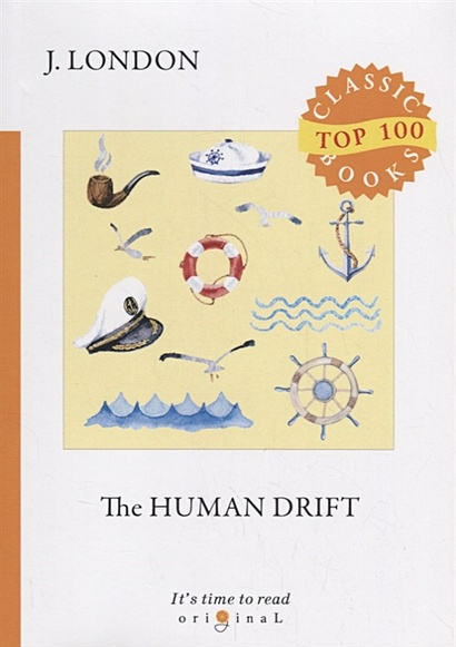 The Human Drift = Дрейф человека: на англ.яз - фото 1