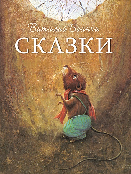 В бианки фото