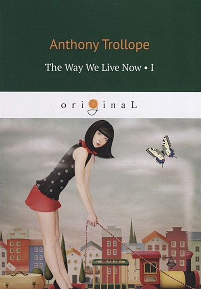The Way We Live Now 1 = Как мы теперь живем 1: на англ.яз - фото 1