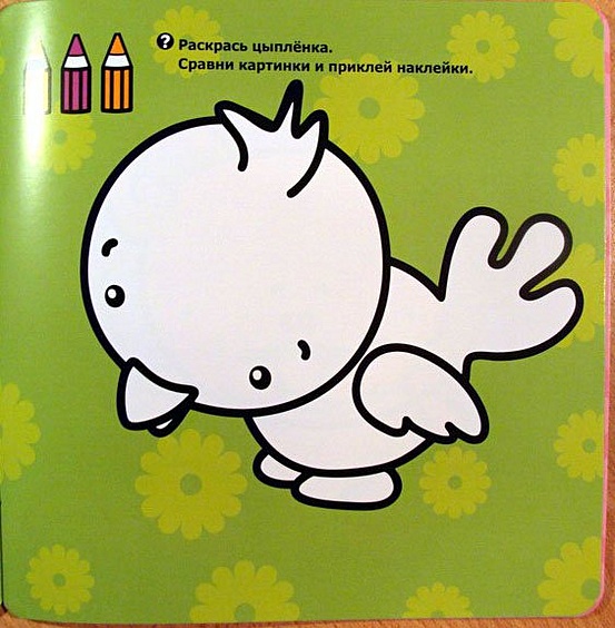 Малышка. Книжка с наклейками для самых маленьких. - фото 12