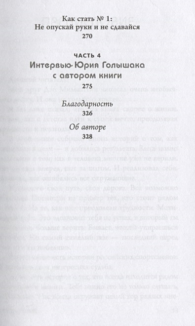 Правила 1 никогда не быть 2. Правило 1 никогда не быть 2.