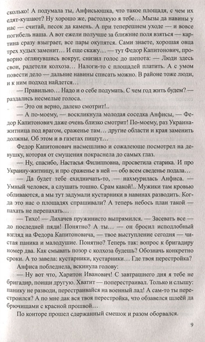 Братья и сестры. Книга 1. Братья и сестры. Книга 2. Две зимы и три лета ...