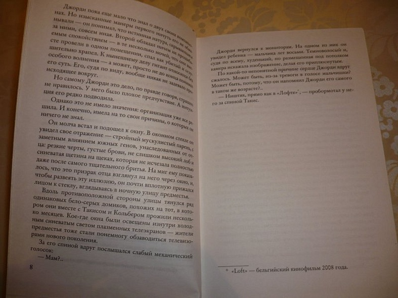 Билет в ад - фото 9
