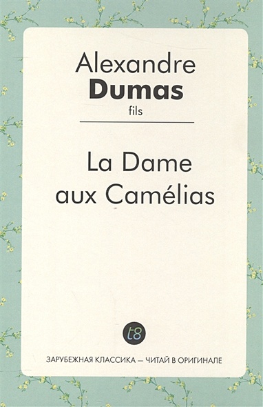 La Dame aux Camelias - фото 1