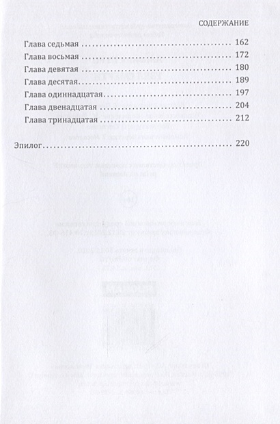 Узел смерти • Нури А., купить по низкой цене, читать отзывы в Book24.ru ...