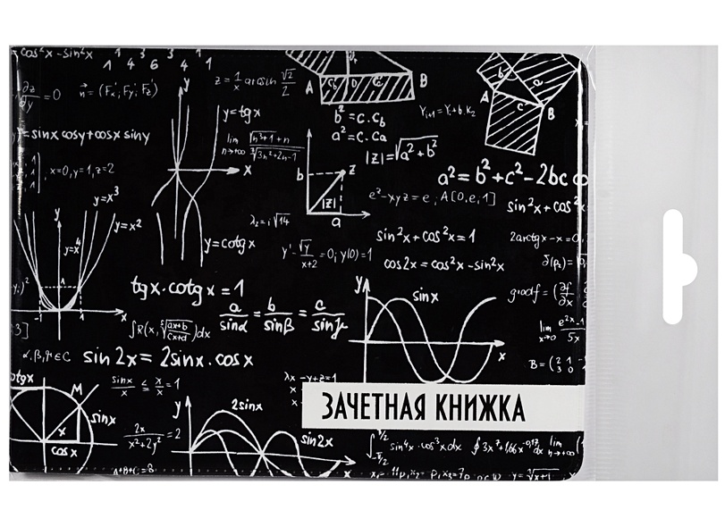 Обложка для зачетной книжки "Формулы" • , купить по низкой цене, читать ...