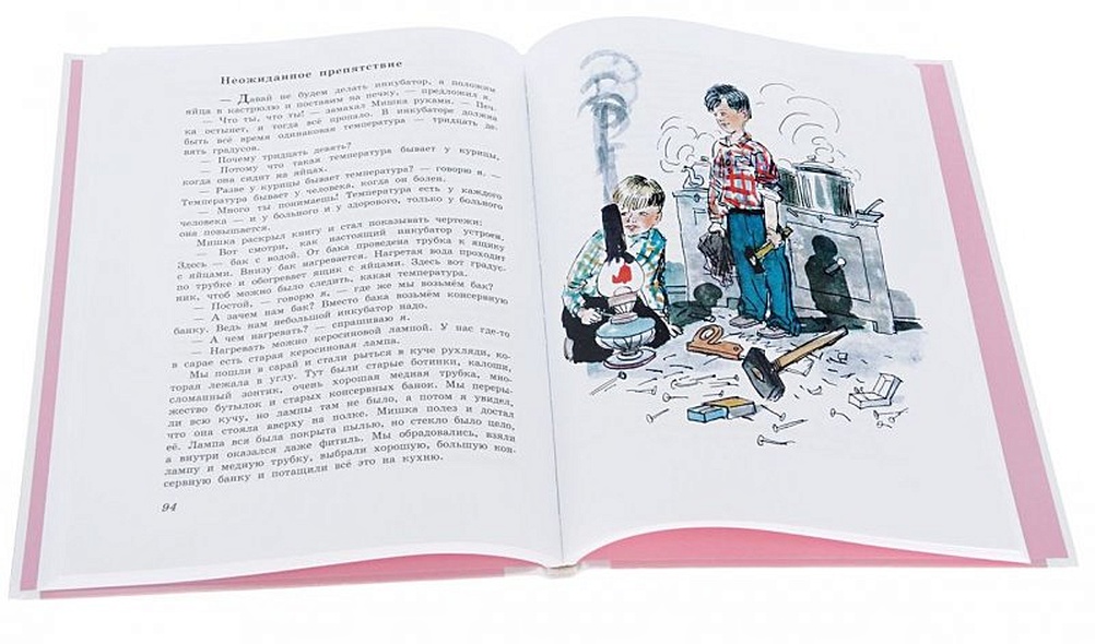Книга Веселая семейка (ил. А. Каневского) • Николай Носов – купить ...