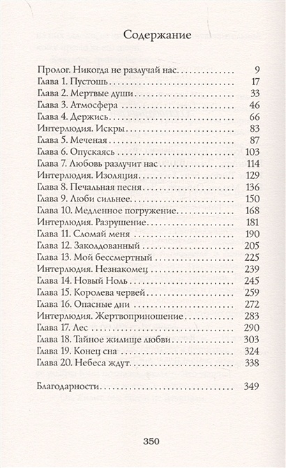 Книга Непрощенный • Лорен Кейт – купить книгу по низкой цене, читать ...
