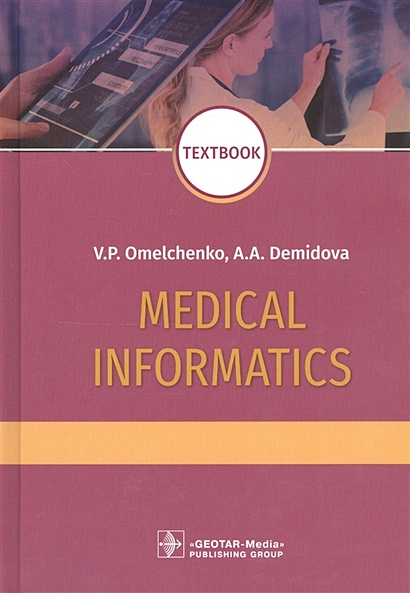 Medical Informatics: textbook - фото 1