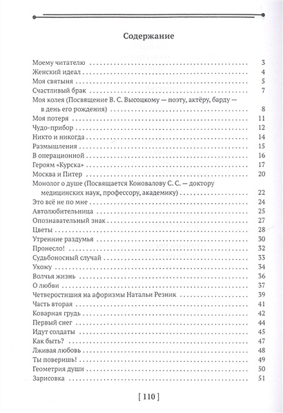 Палитра чувств • Поляков В., купить по низкой цене, читать отзывы в ...