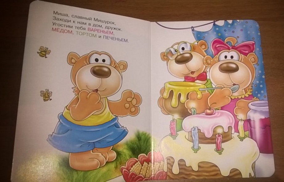 Вкусные слова: Картонка - фото 3