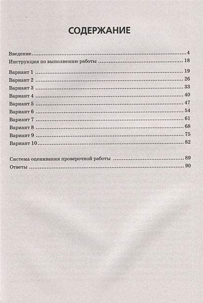 Тренировочный вариант впр по физике 8 класс. Всероссийский проверочные работы по физике 10 класс
