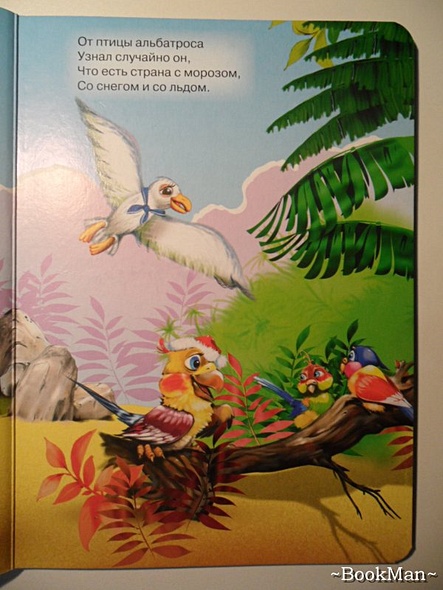 КАРТОНКА. ВЕСЕЛЫЙ НОВЫЙ ГОД - фото 4