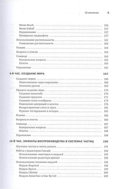Разработка игр на unreal engine 4 за 24 часа. 93cbb3cf0a42f72c86bf51fdd9a4d145. Разработка игр на unreal engine 4 за 24 часа фото. Разработка игр на unreal engine 4 за 24 часа-93cbb3cf0a42f72c86bf51fdd9a4d145. картинка Разработка игр на unreal engine 4 за 24 часа. картинка 93cbb3cf0a42f72c86bf51fdd9a4d145. Разработка игр на Unreal Engine 4 за 24 часа.