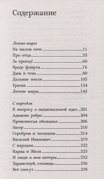 Содержит мир