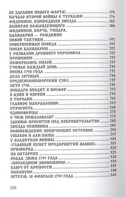 Мир в конце концов всегда воздает людям показывающим образцы исполнения долга