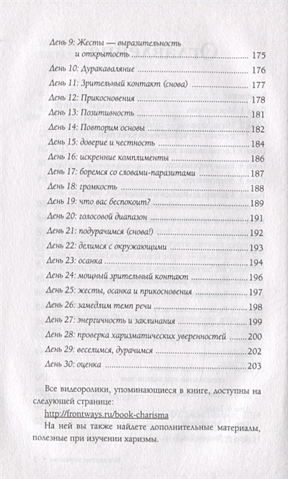 Книга Искусство харизмы • Чарли Хуперт – купить книгу по низкой цене ...
