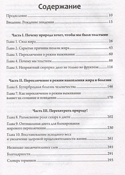 Твоя толстая натура. Чем полезен «вредный» жир и как взломать механизм ...