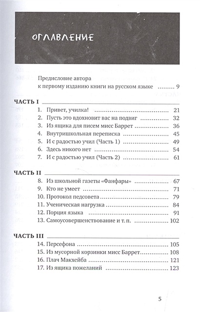 Вверх по лестнице, ведущей вниз • Кауфман Б., купить по низкой цене ...