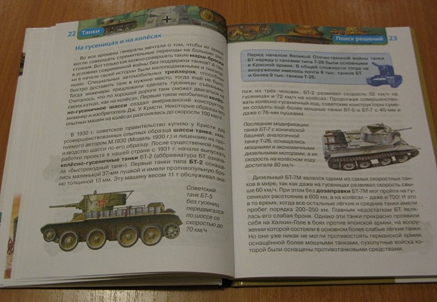 Танки - фото 6