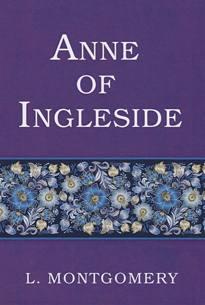 Anne of Ingleside = Аня из Инглсайда: на англ.яз - фото 1