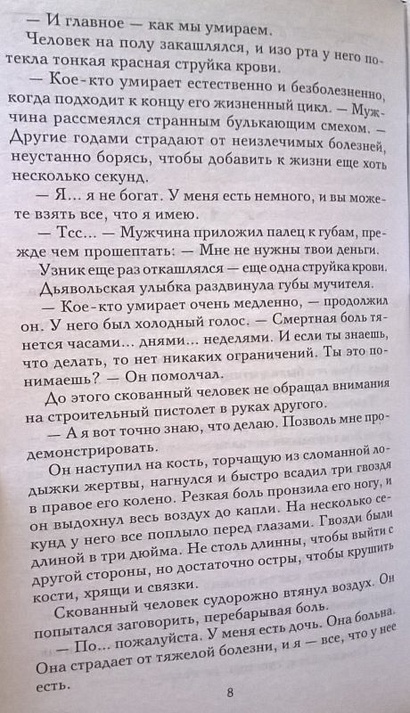 Экзекутор - фото 6