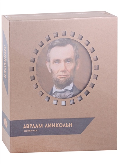 Конструктор из картона Декоративный бюст - 3D Авраам Линкольн - фото 1
