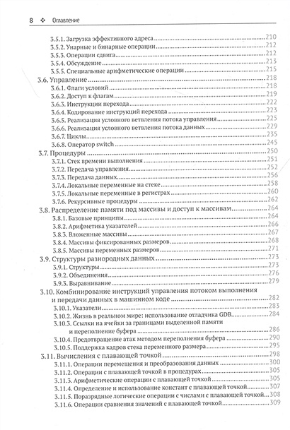 Компьютерные системы архитектура и программирование