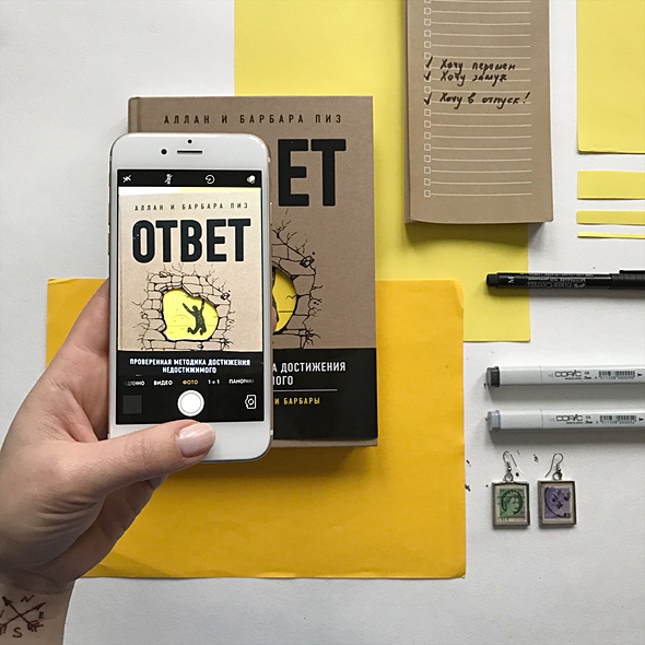 Книга Ответ. Проверенная методика достижения недостижимого • Пиз Аллан ...