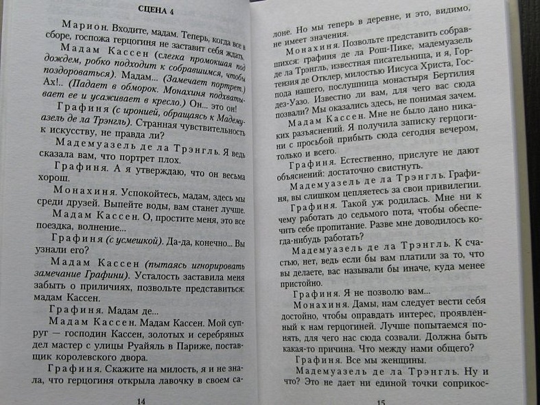 Театр - фото 13