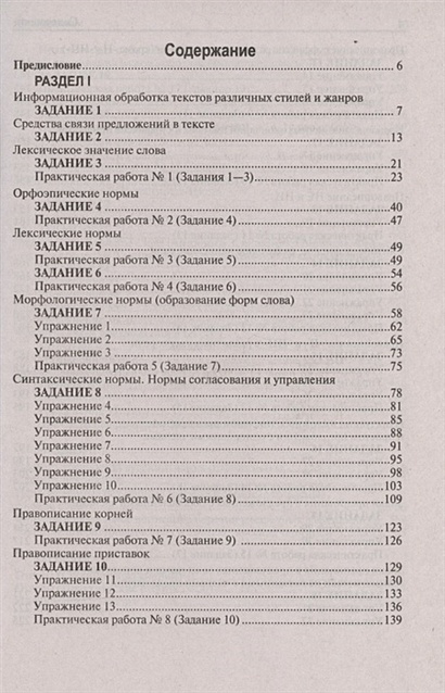 Учебник по русскому разумовская. Разумовская русский язык. Учебник по русскому языку 5 класс. Книга тест по математике 2 и по русскому. Ответы книги по русскому языку.
