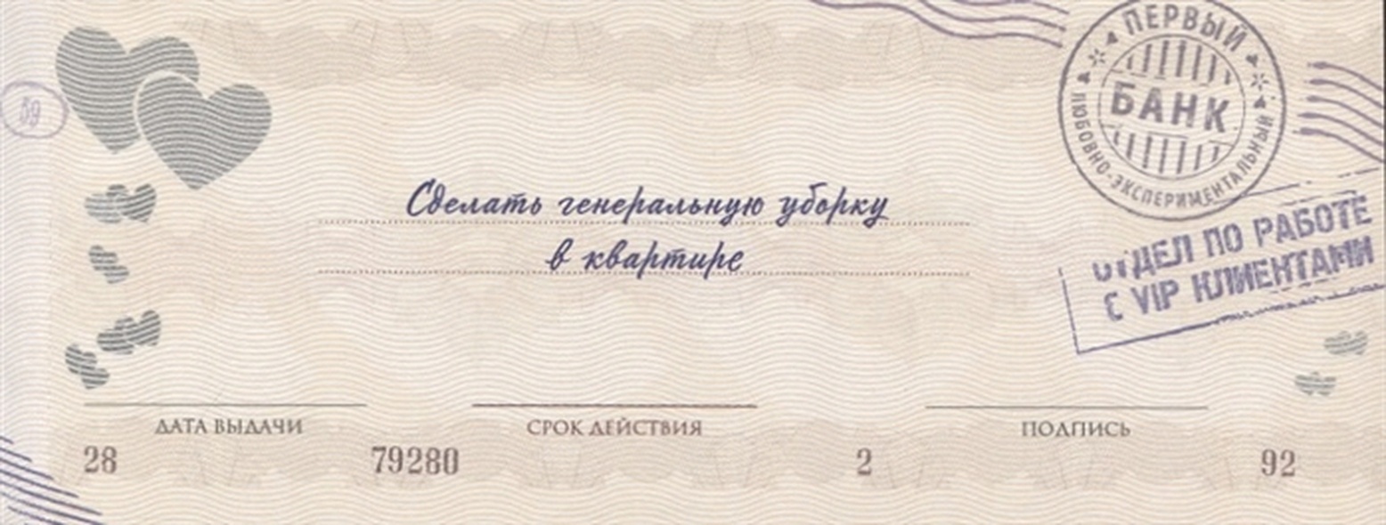 Любимый обещаю тебе. Любимая, я обещаю тебе…. Чековая книжка любимая я обещаю тебе содержание