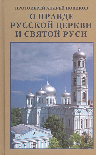 Проблемы духовной жизни современной россии проект