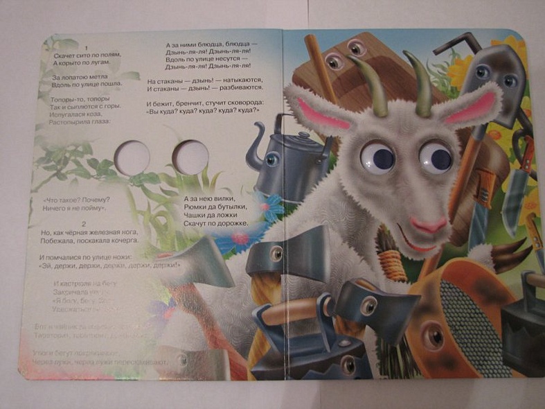 ГЛАЗКИ. ФЕДОРИНО ГОРЕ (БАБКА) - фото 9