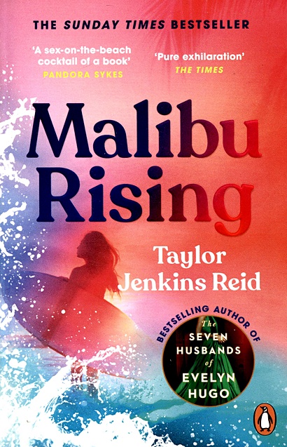 Malibu Rising - фото 1