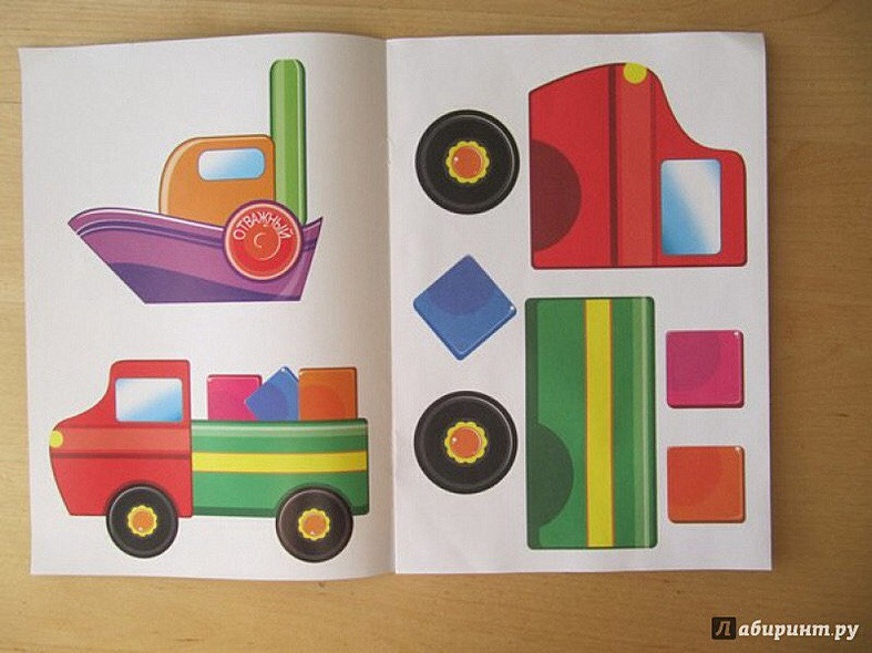 Аппликация А4 ДЛЯ МАЛЫШЕЙ. ДЛЯ МАЛЬЧИКОВ - фото 3