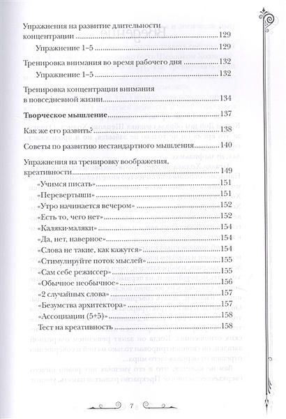 Как стать шерлоком холмсом в реальной жизни тест бесплатно