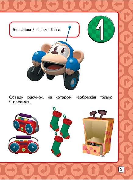 Цифры - фото 4