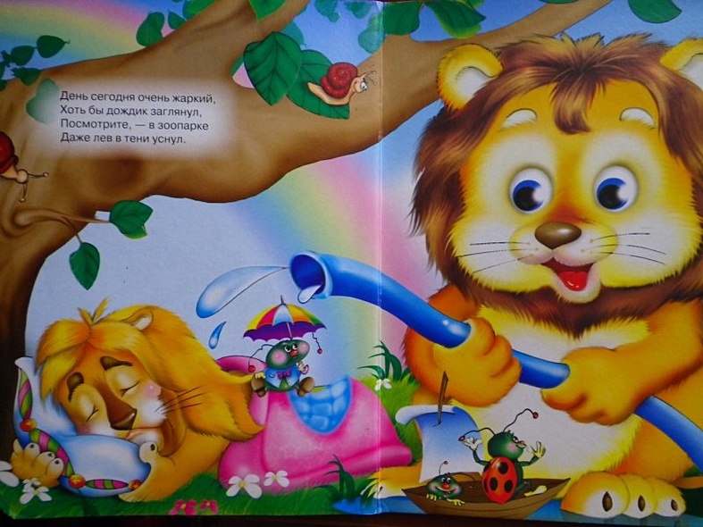 Стихи для мальчиков - фото 2