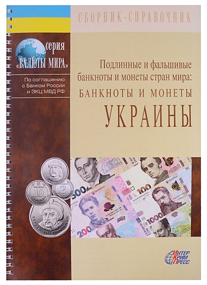 О чем могут рассказать изображения на монетах и банкнотах разных стран сообщение