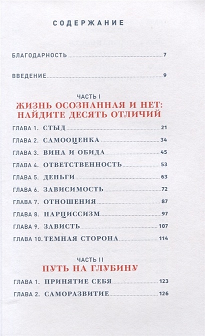 Ошибка наша заключается в том что мы думаем одно а говорим другое