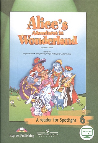 Ваулина. Английский язык. Английский в фокусе. 6 кл. КДЧ. Alice Adventures in Wonderland. - фото 1