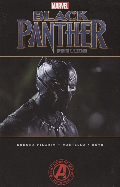 Black Panther. Prelude - фото 1