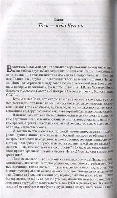 Книга Сандро из Чегема • Фазиль Искандер – купить книгу по низкой цене ...
