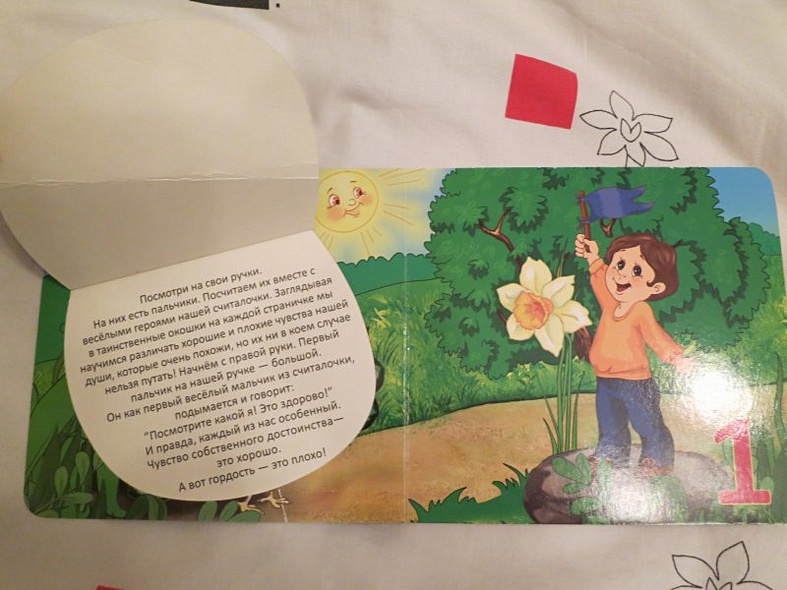 ГЛАЗКИ-МИНИ. СЧИТАЛОЧКА - фото 15