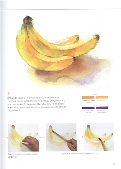 Книга Воздушные акварели. 12 простых уроков от Юко Нагаямы • Юко ...