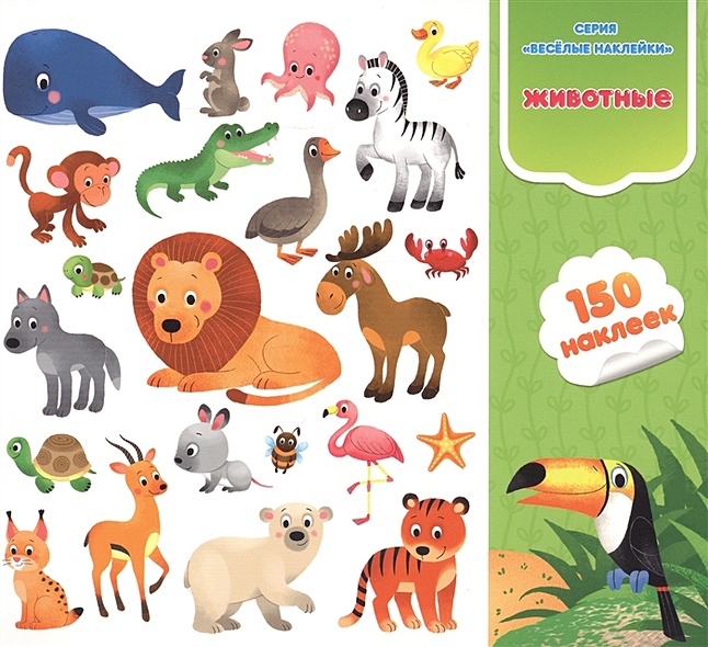 Животные. Книга-картинка с наклейками. 150 наклеек - фото 1